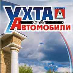 Ухта и её автомобили