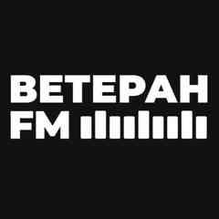 Радио Ветеран FM