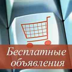 Объявления Купить Продать Работа Самара