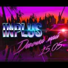 INPLUS [official:community] НОВЫЙ СИНГЛ В СЕТИ!