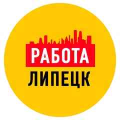 Работа в Липецке