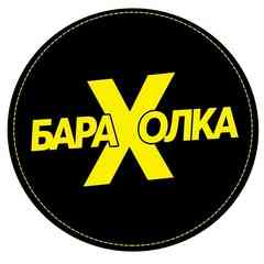 Барахолка | Донецк | Луганска
