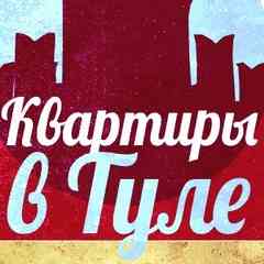 Квартиры в Туле, новостройки, риэлторы, ЖК Тула