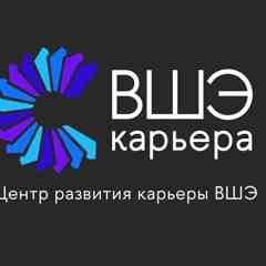 HSE Career | Центр развития карьеры ВШЭ