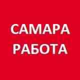 Работа в Самаре 63 | Вакансии