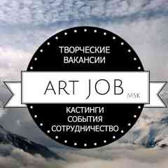 РАБОТА КАСТИНГИ МОСКВА