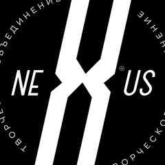 NEXUS - Творческое Объединение