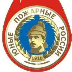 Движение "Юный пожарный"