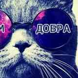 Сахалин. Взаимопомощь