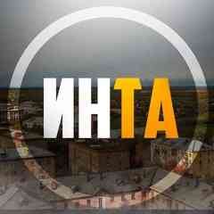 Инта