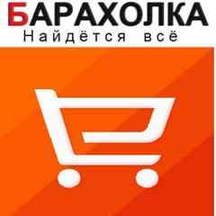 Доска объявлений | Барахолка | Нижний Тагил.