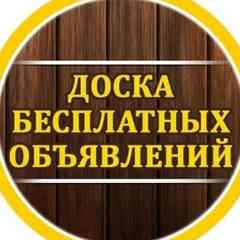 Барахолка Пермь / Доска объявлений