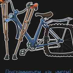 Хреновые программисты