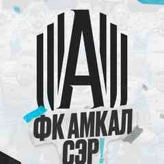 ФК Амкал, сэр!