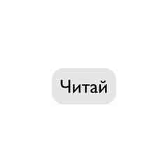 я сейчас такое расскажу