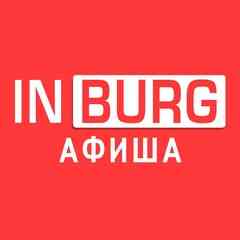 Афиша Оренбург