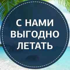 АВИАТРАВЕЛ.РФ | Авиабилеты | Отели | Визы | Туры