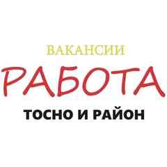 РАБОТА Тосно Вконтакте | Свежие вакансии каждый!