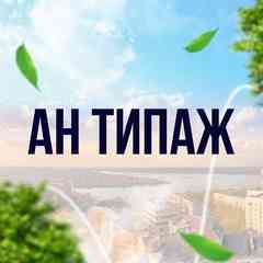 АН Типаж | Аренда и продажа недвижимости в Перми