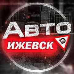 Ижевск: дураки и дороги