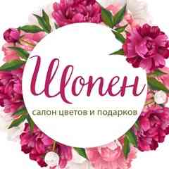 Шопен | Цветы в Ижевске | Доставка