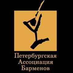 Петербургская Ассоциация Барменов|Курсы Барменов