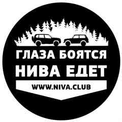 НИВА.КЛУБ