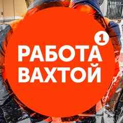Работа Вахтой