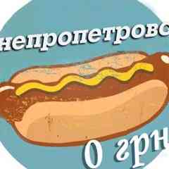 Бесплатный Днепропетровск