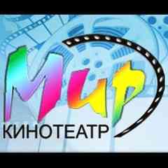 Кинотеатр МИР (Невинномысск)