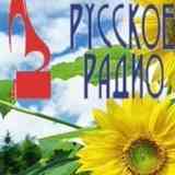 Русское Радио. Неофициальное сообщество