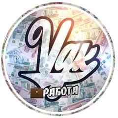 Работа, VDK - работа во Владивостоке