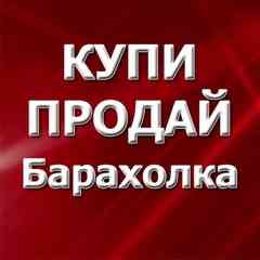 Барахолка Аксай