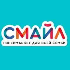Гипермаркет Для Всей семьи СМАЙЛ | Ижевск