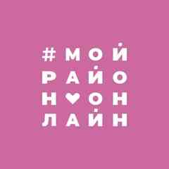 Комсомольский Online | Краснодар | Мой район