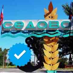 Седово_отдых ДНР ЛНР_Official group