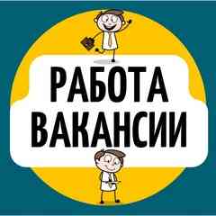 Работа Тамбов