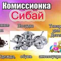 Комиссионка Сибай^^