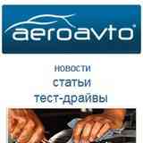 Аэроавто / Aeroavto