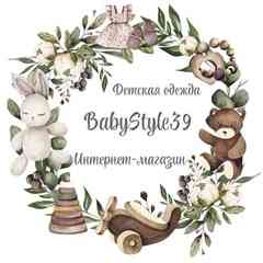 ДЕТСКАЯ ОДЕЖДА |BABY STYLE 39