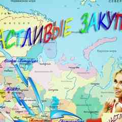 СЧАСТЛИВЫЕ ЗАКУПКИ, ОПТОМ ПО ТАТАРСТАНУ!