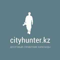 СityНunter.kz  (Караганда)
