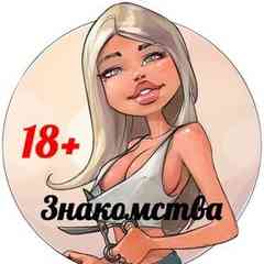 Знакомства Торжок