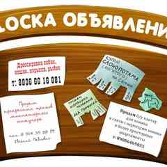 ОРЕЛ. Доска объявлений. Барахолка. Реклама.