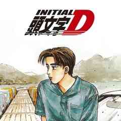 INITIAL D