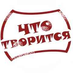 ЧТО ТВОРИТСЯ | ЧП Беларусь