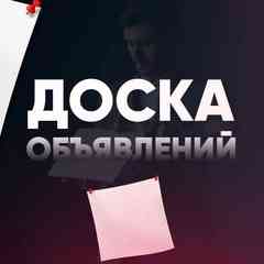 Каменск-Уральский Объявления