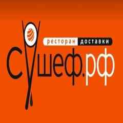 Доставка суши, роллы, пицца Сушеф.рф Тюмень
