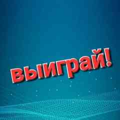 разыграй-ка розыгрыши