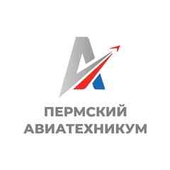 Пермский авиационный техникум им. А.Д. Швецова